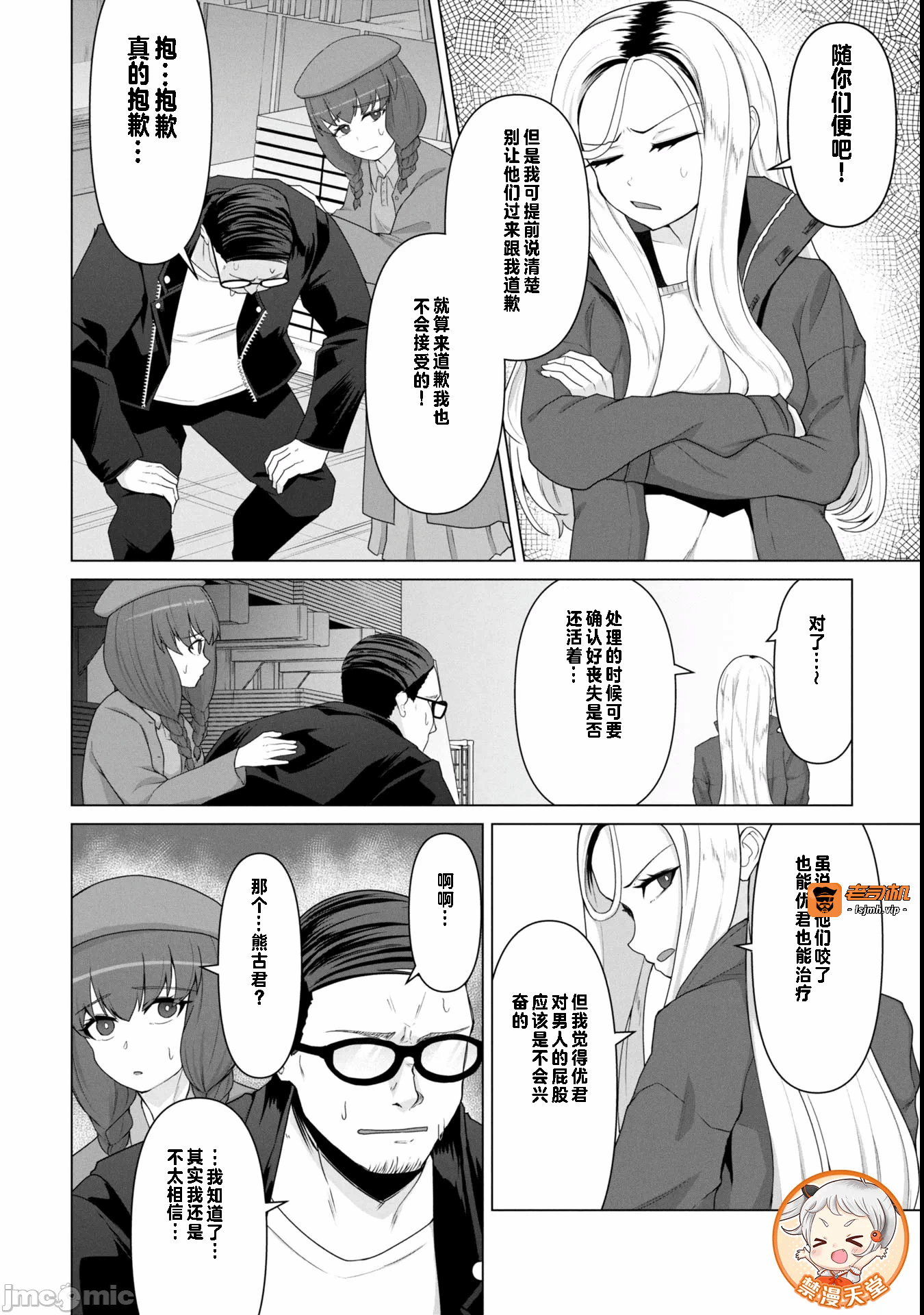 第17话17 第 17 页
