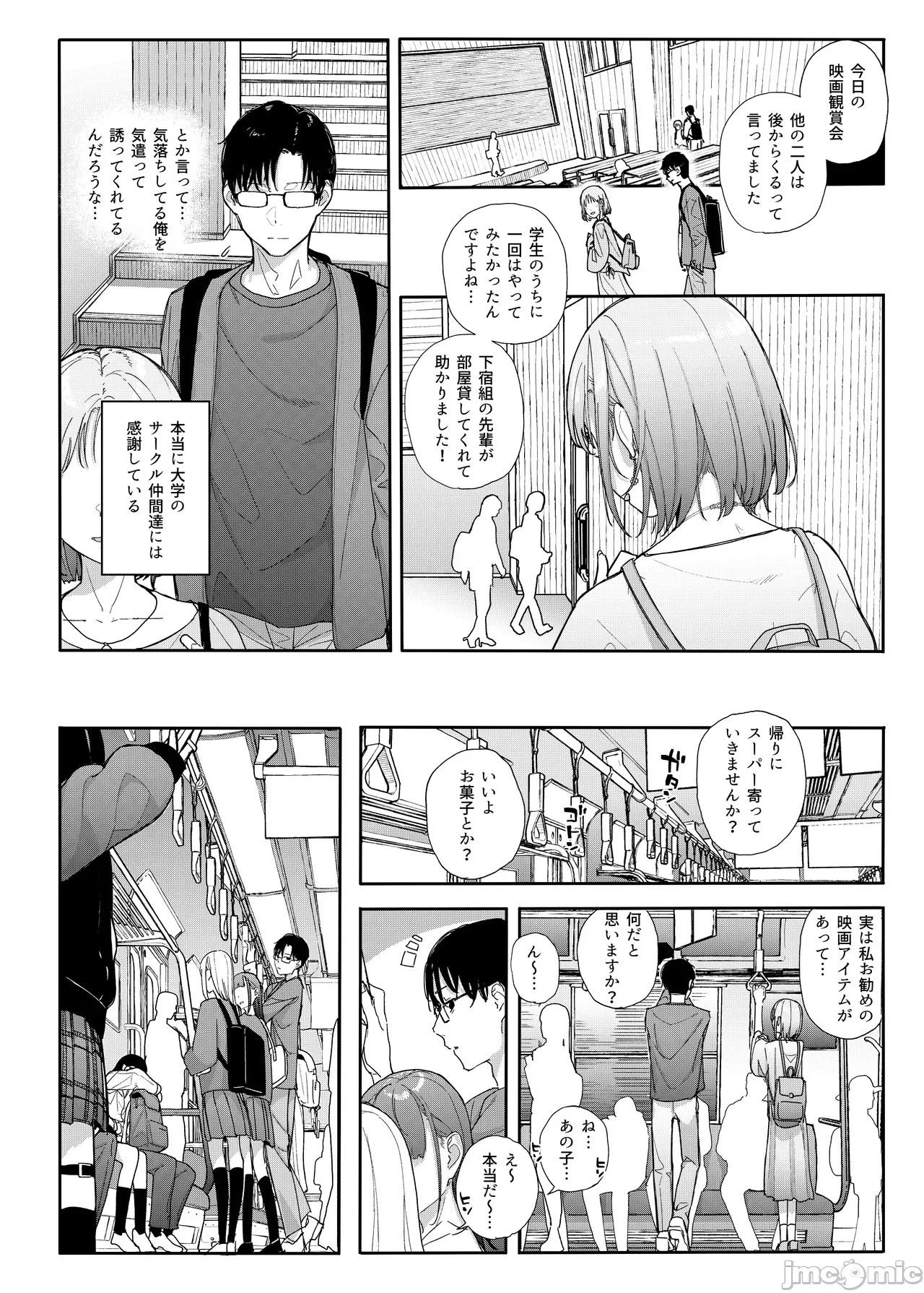 第一话 第 12 页