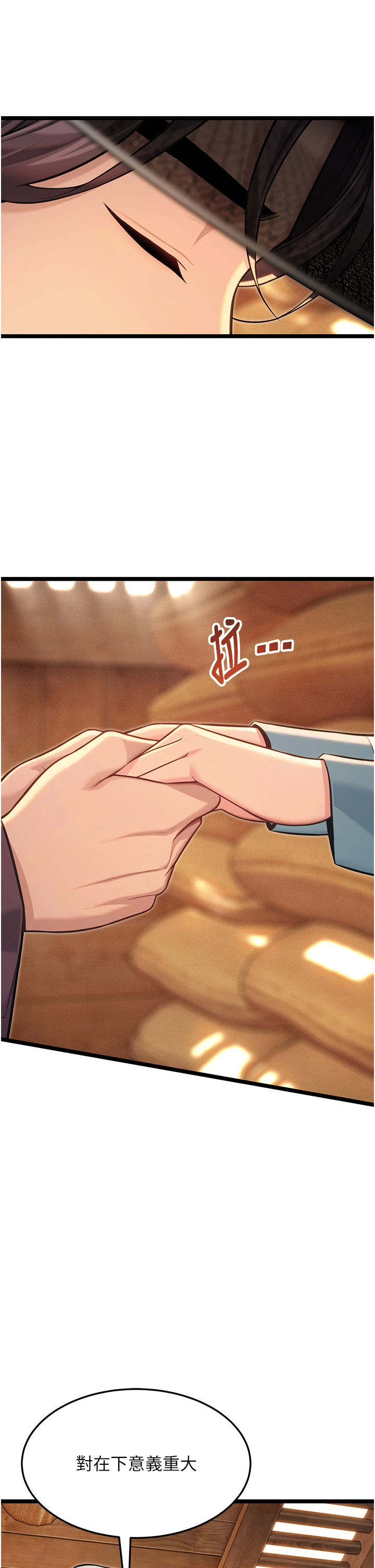 第78话 - 献身挽回烈女心 第 23 页