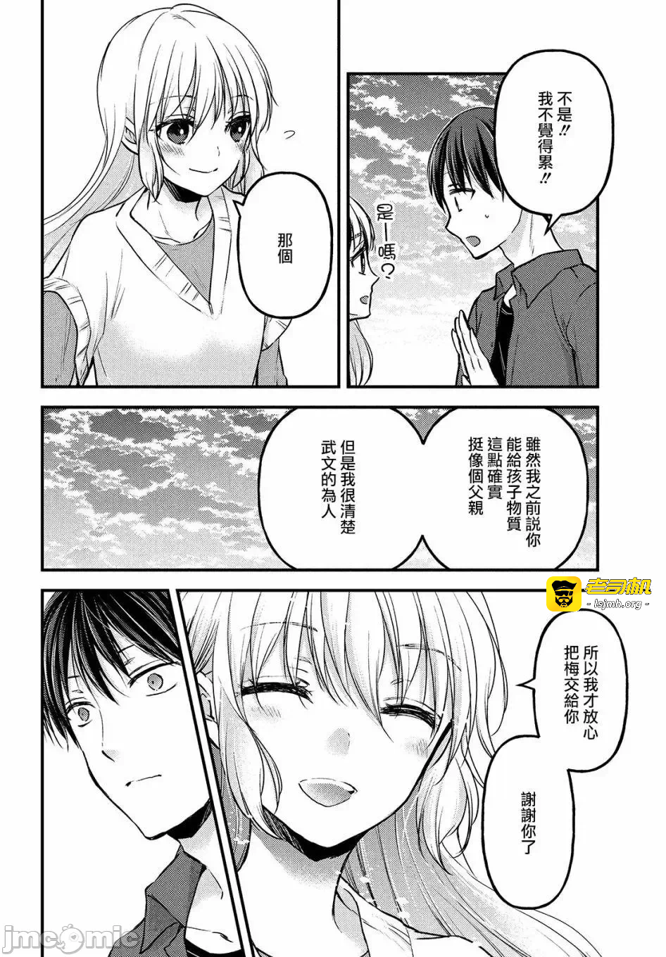 第5话第3.2话 第 11 页