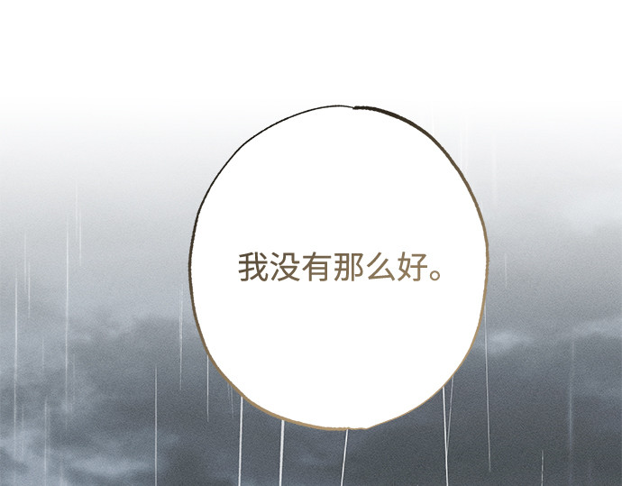 第28话 第 273 页
