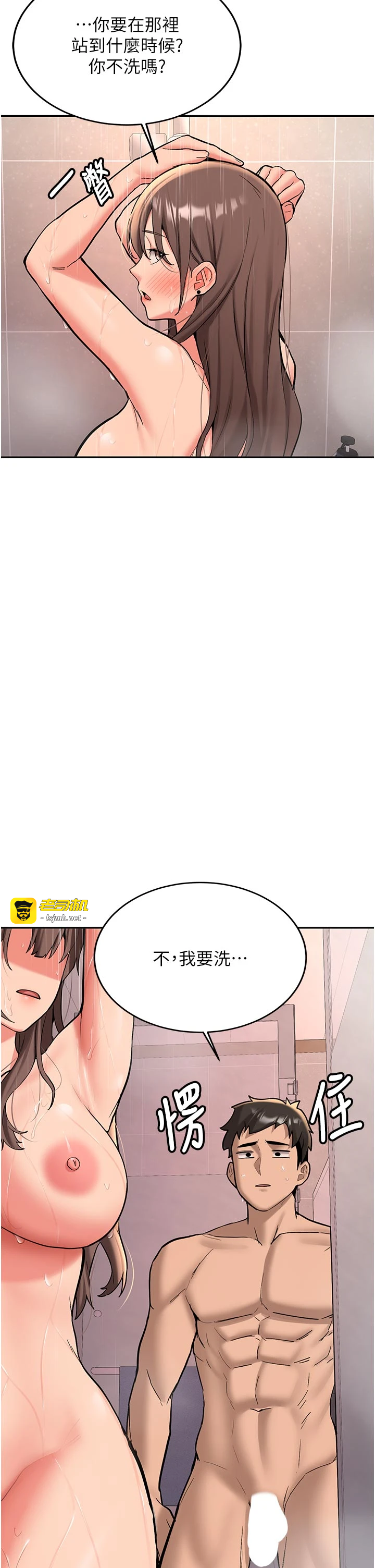第17话 - 自己闯的祸自己收拾 第 27 页