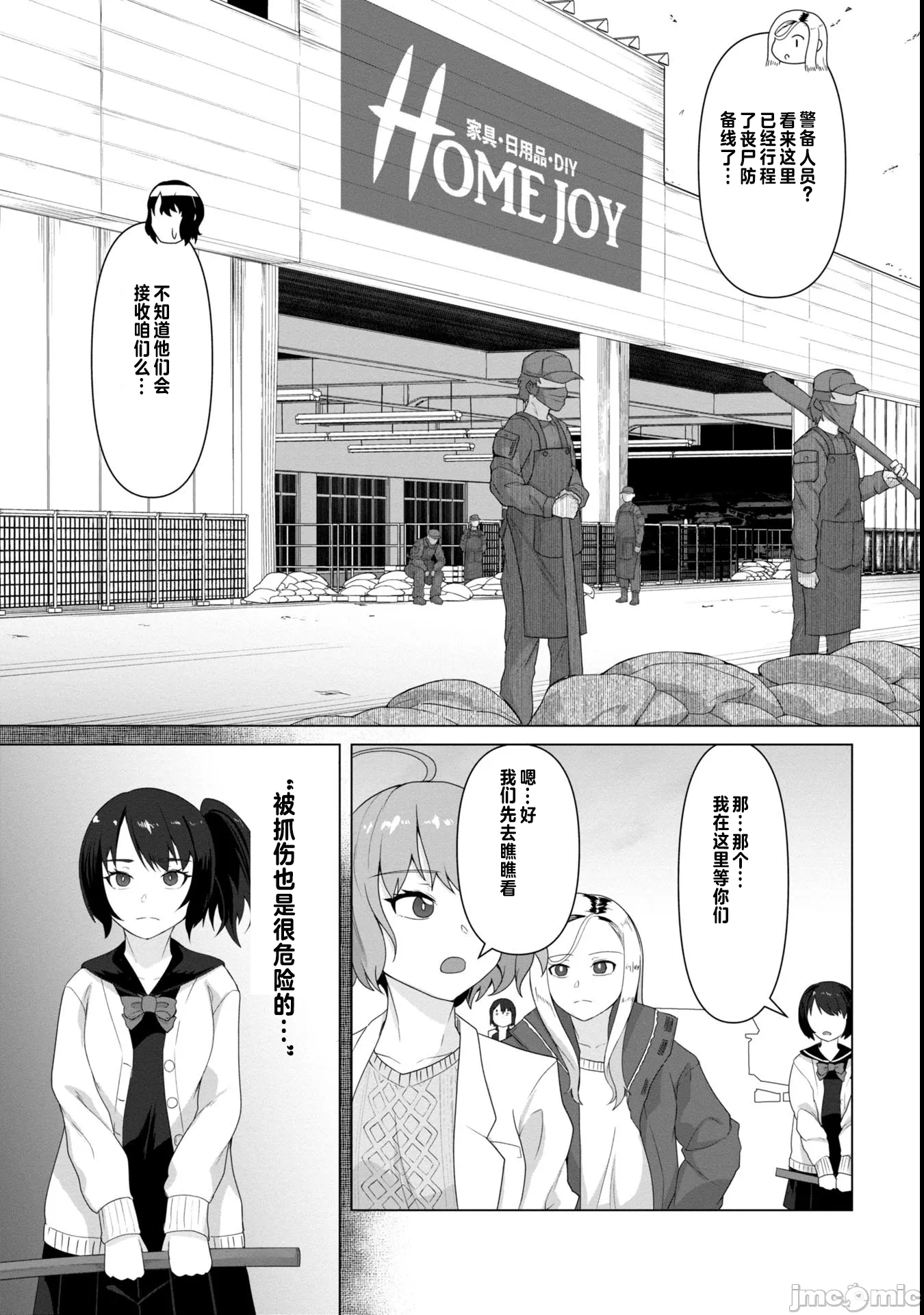 第6话6 第 20 页