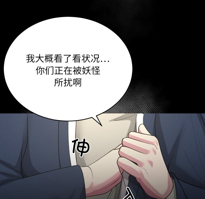 第24话 第 110 页