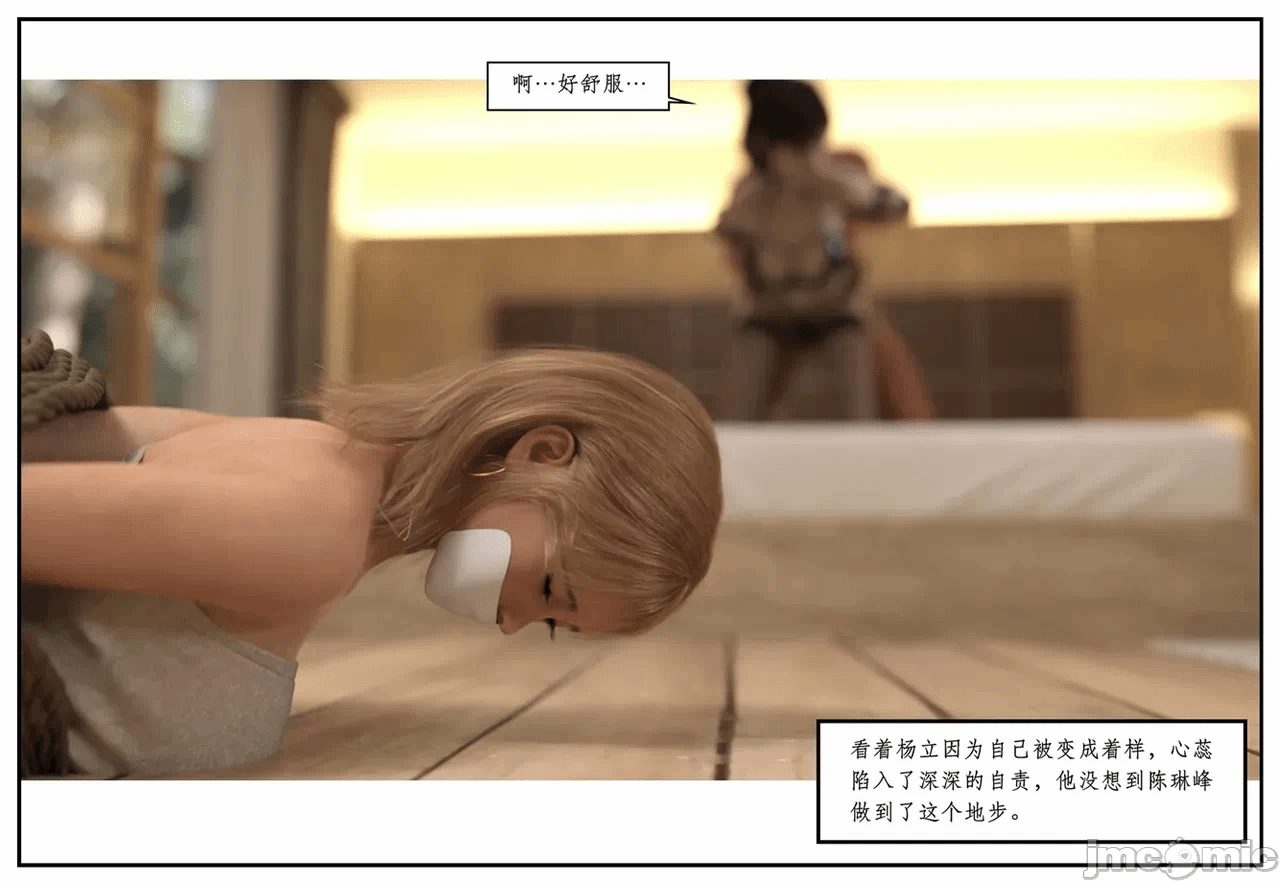 第一话 第 97 页
