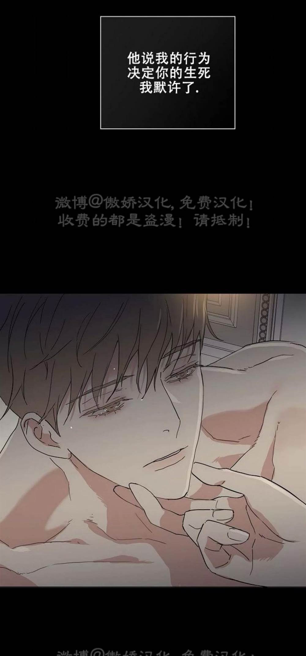 第70话 第 42 页
