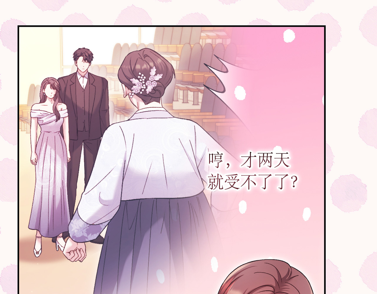 第 62话 第 10 页