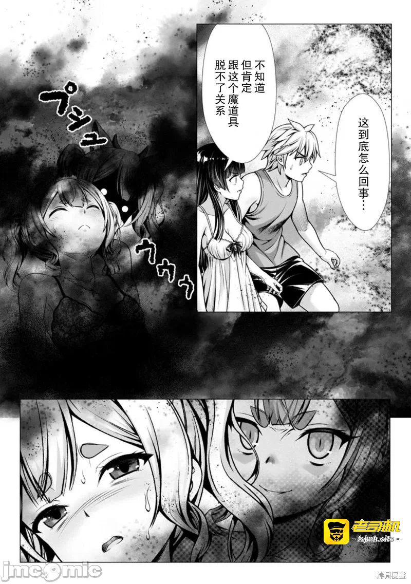 第11话10 第 29 页