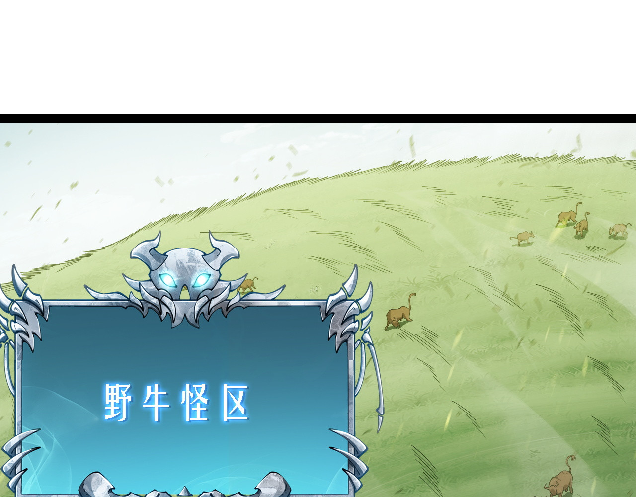 002 隐藏任务！越级击杀领主！ 第 138 页