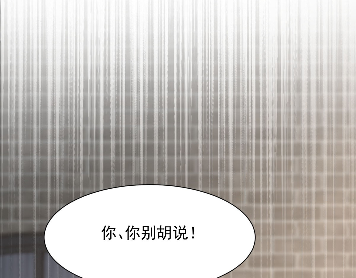 第80话 齐初夏被当众揭穿，大获全胜！ 第 46 页