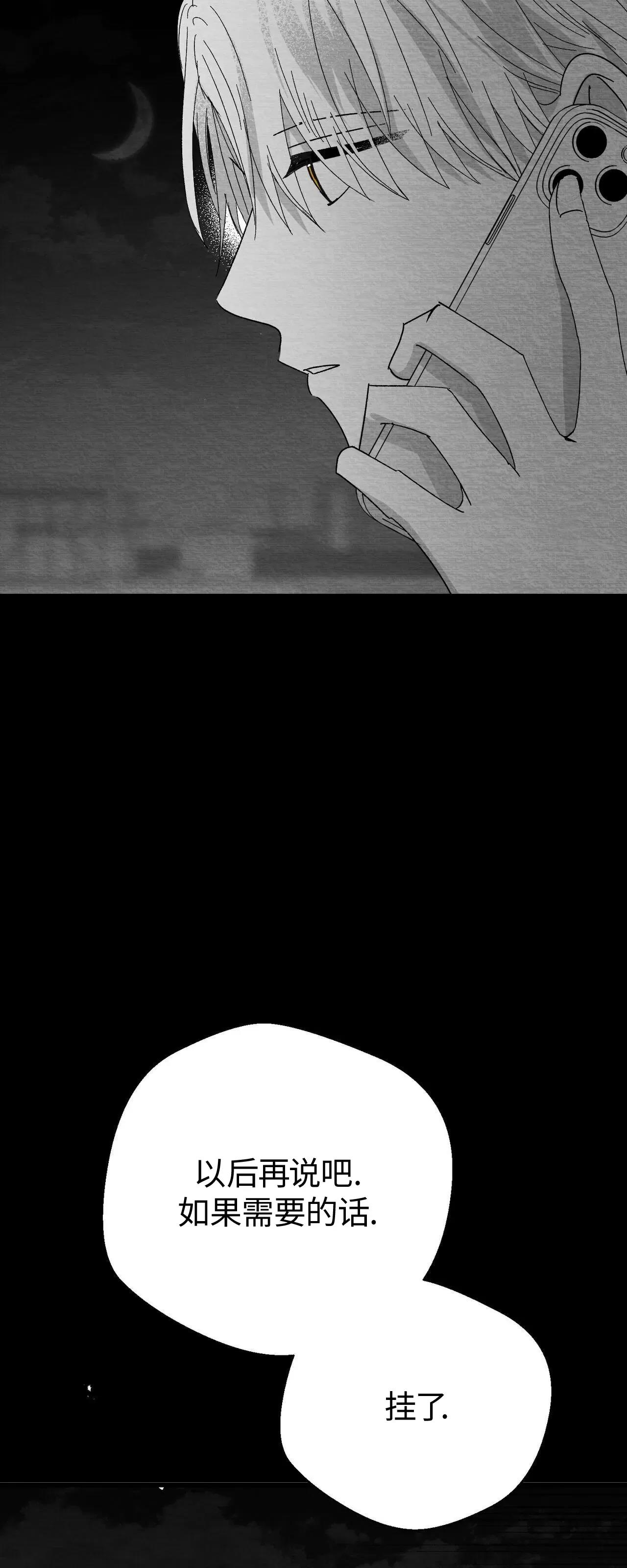 第13话 第 58 页