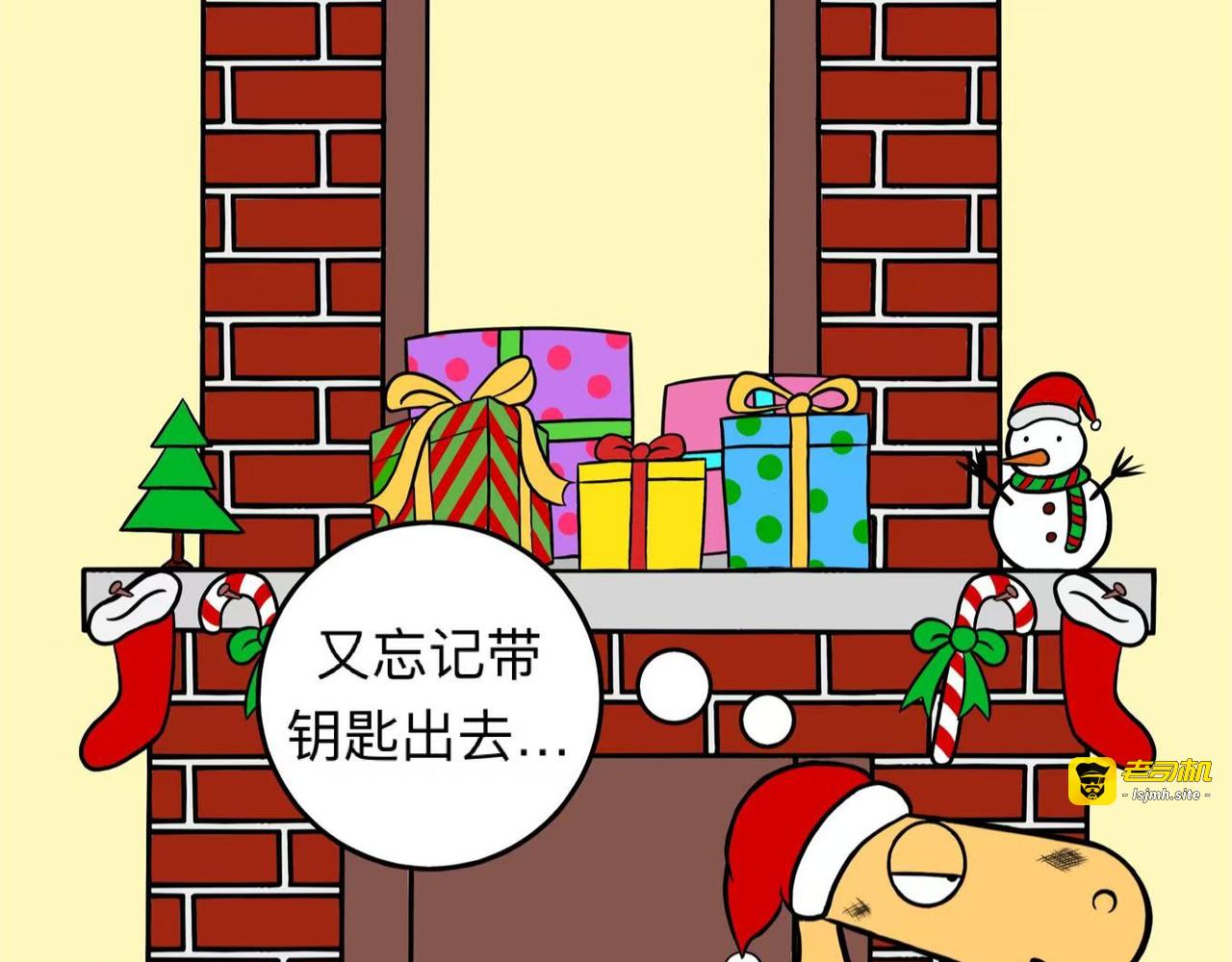 圣诞小插曲 第 7 页