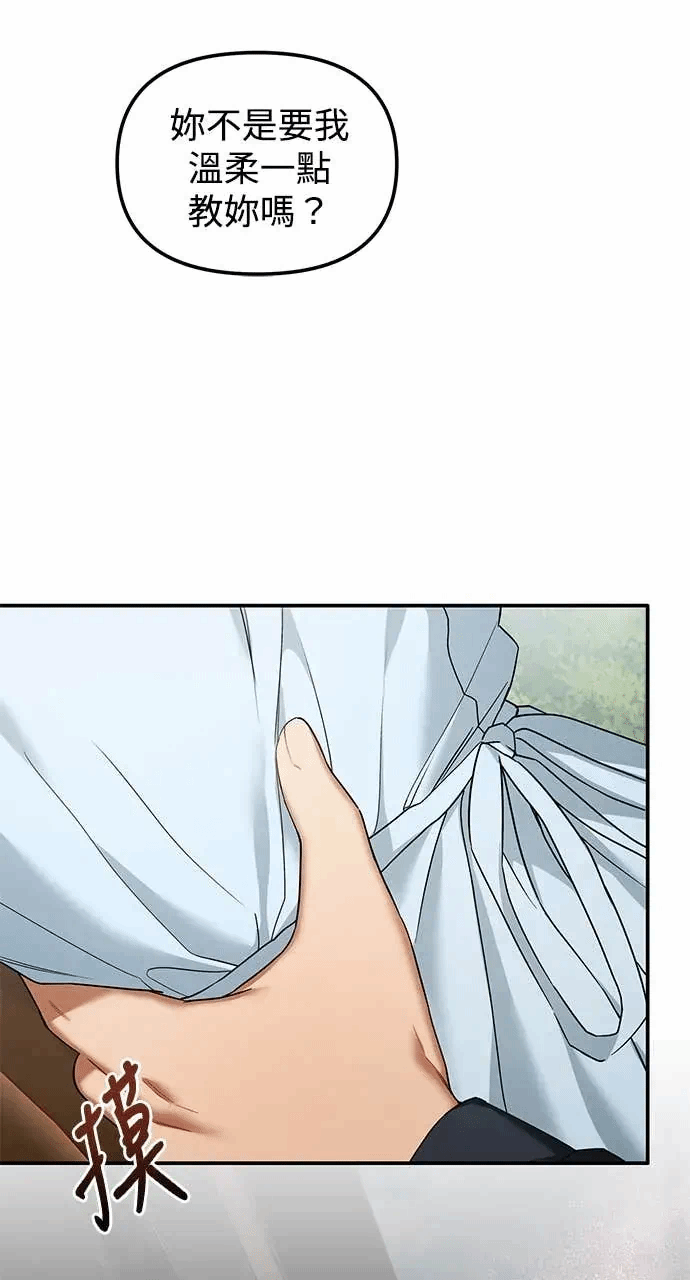 第16话第15话 第 43 页