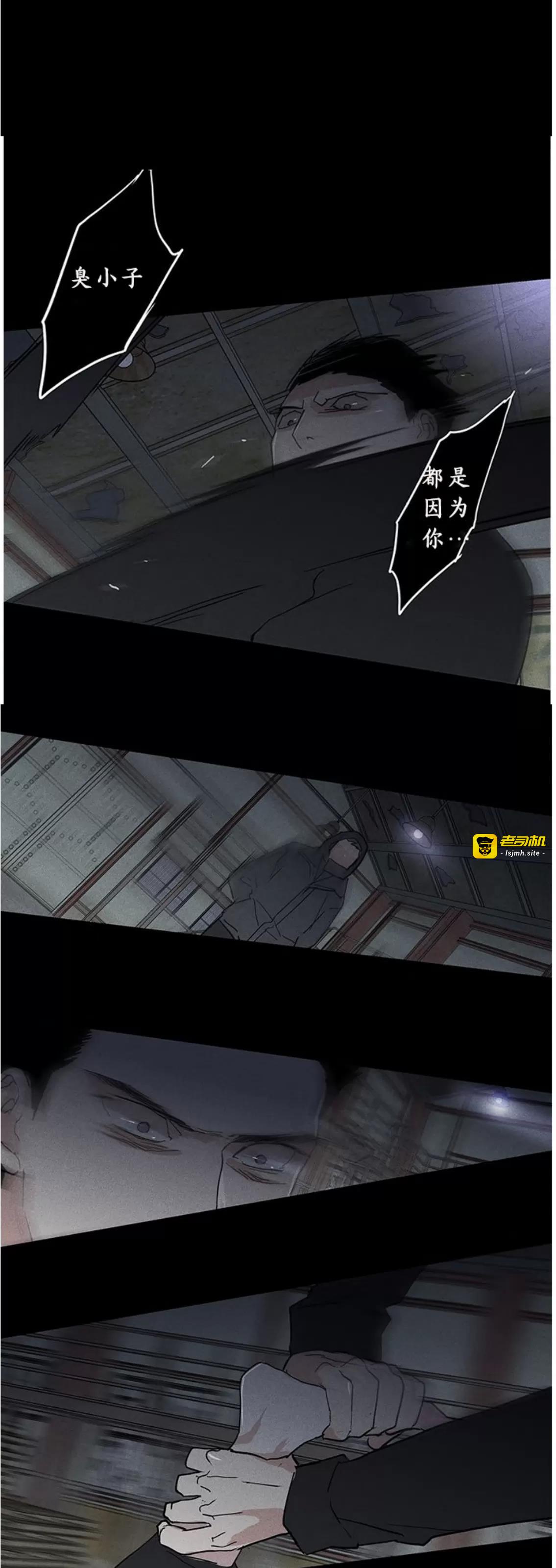 第62话 第 77 页
