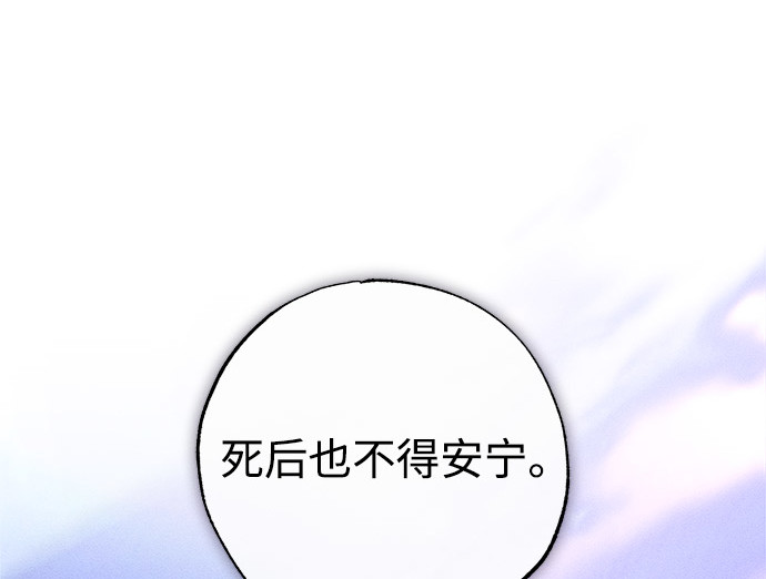 第95话 第 110 页