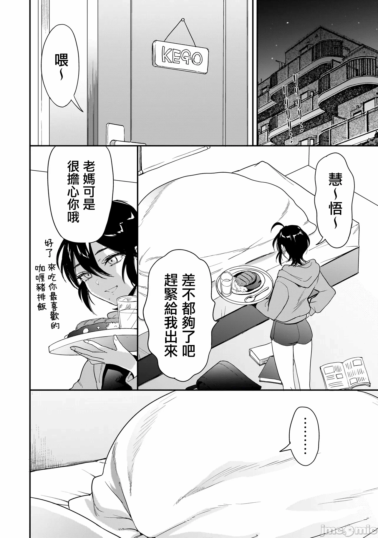 第6话5 第 10 页