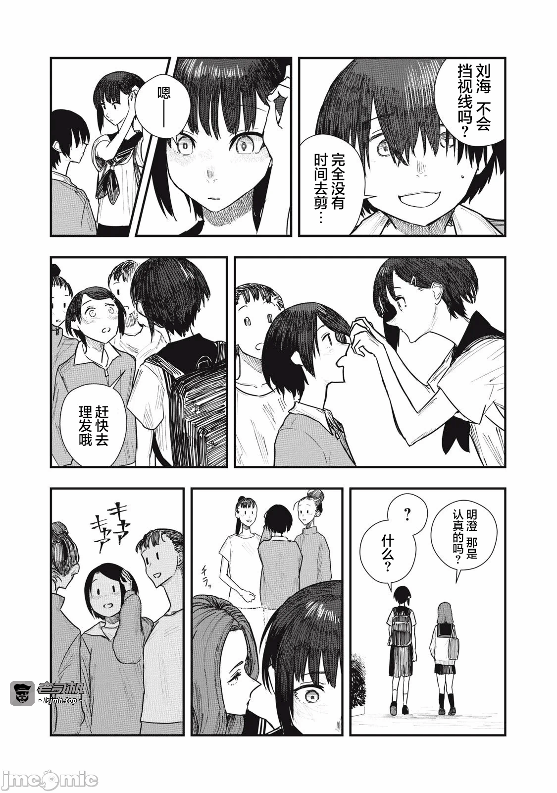 第1话 第 13 页