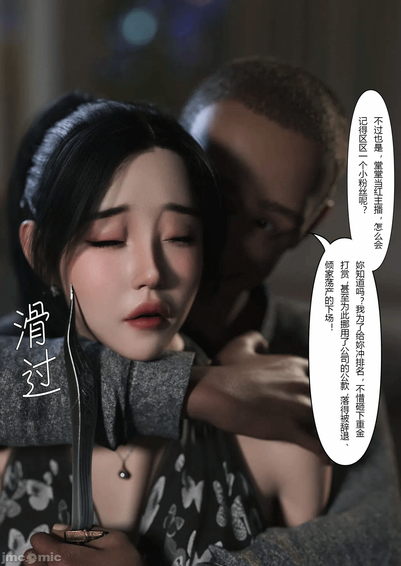 [FTL]将她穿上后：允希篇_1-7 第一话 - 14