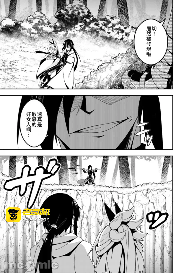 第3话3 第 21 页