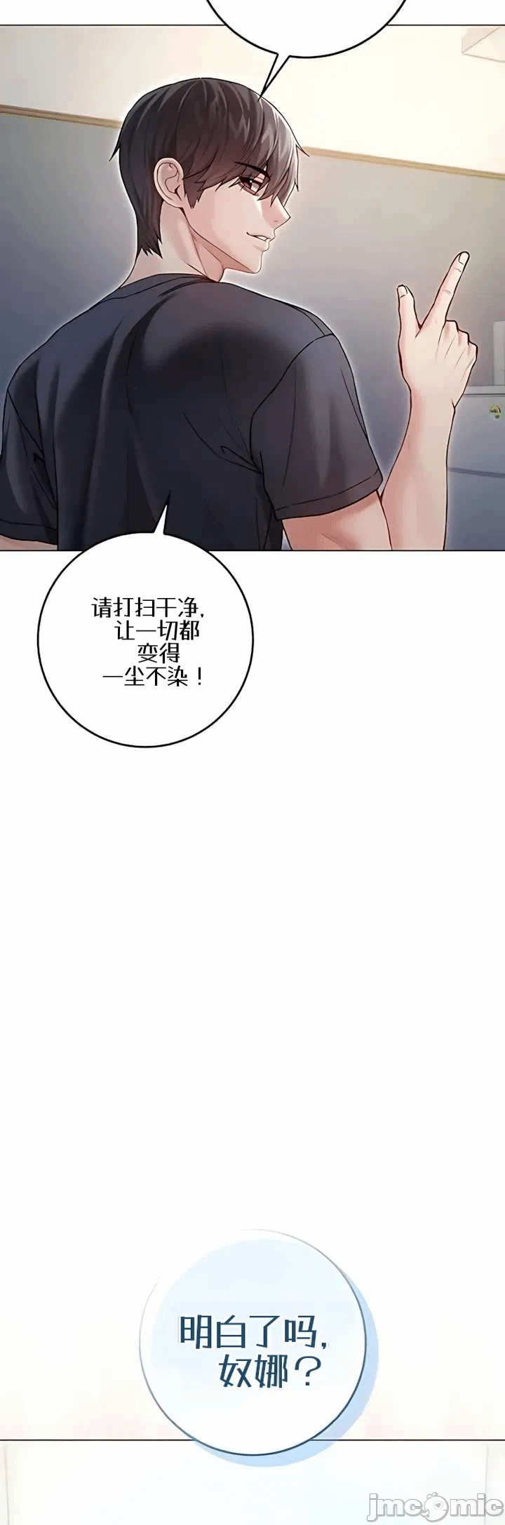 第9话9 第 28 页