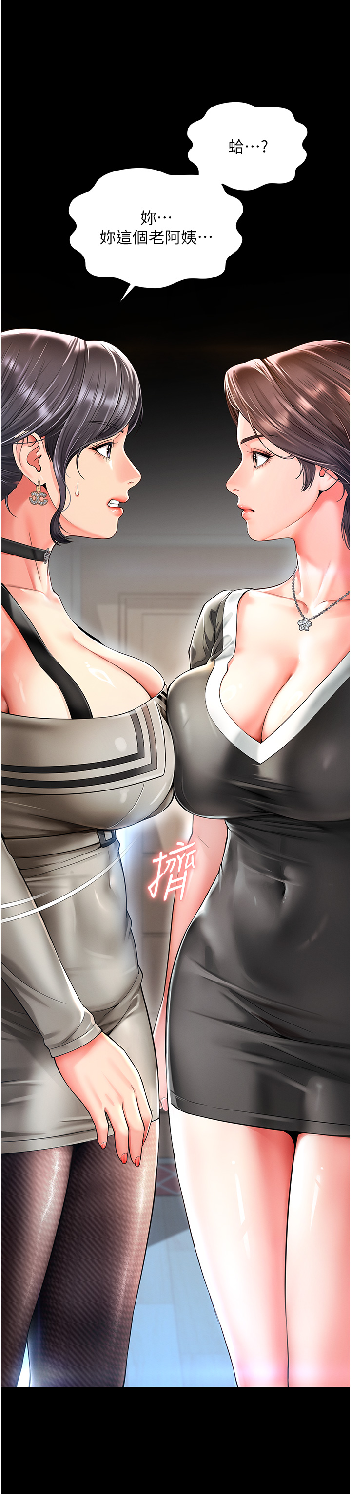 第4话 - 灌满你的「法槌」之力 第 48 页