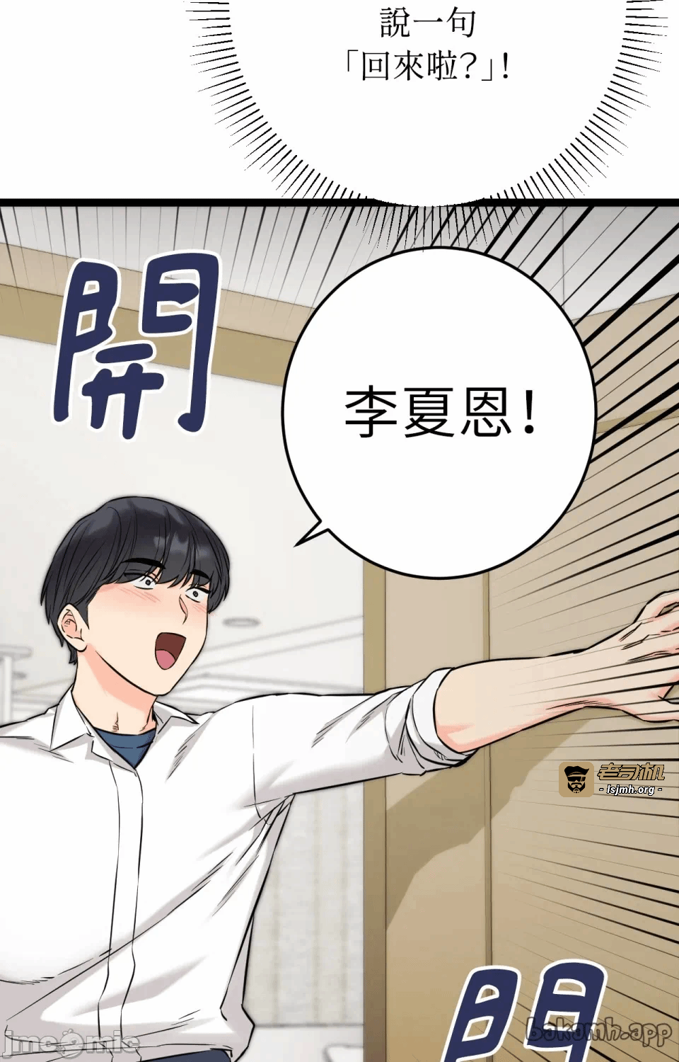 第8话8 第 79 页