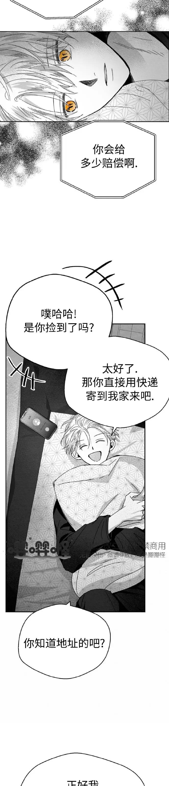 第03话 第 4 页