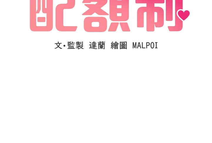 第34话 - 检体无效，再一次♡ 第 5 页