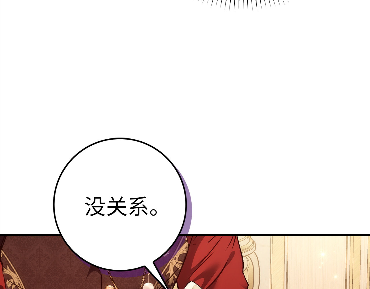 第79话 生日礼物 第 125 页