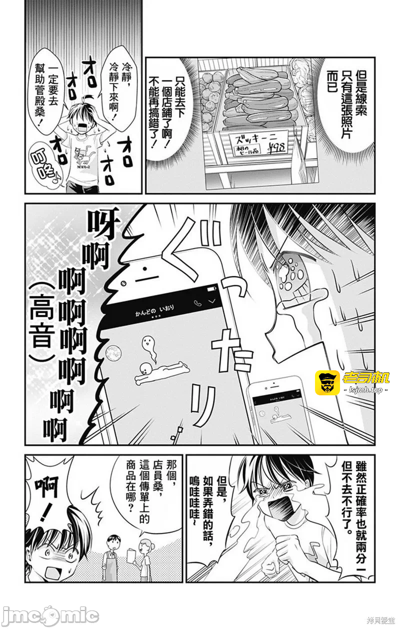 第12话第11话 第 5 页