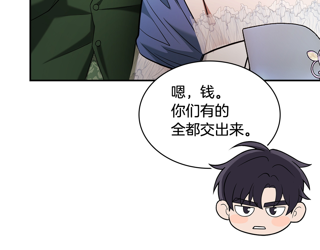 第68话 有魅力的男人 第 232 页