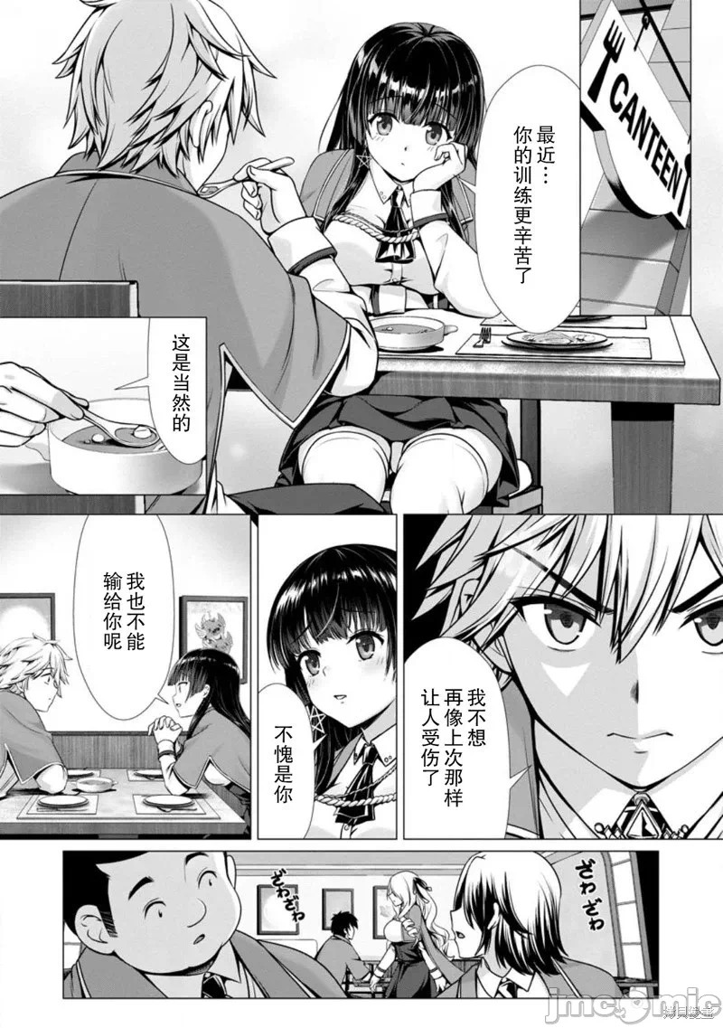 第8话7 第 6 页