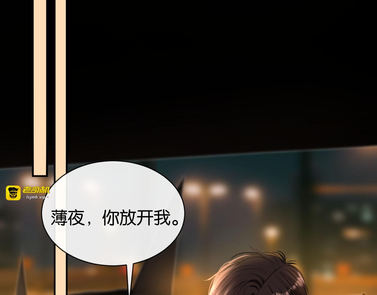 第37话 神秘的纹身 第 79 页