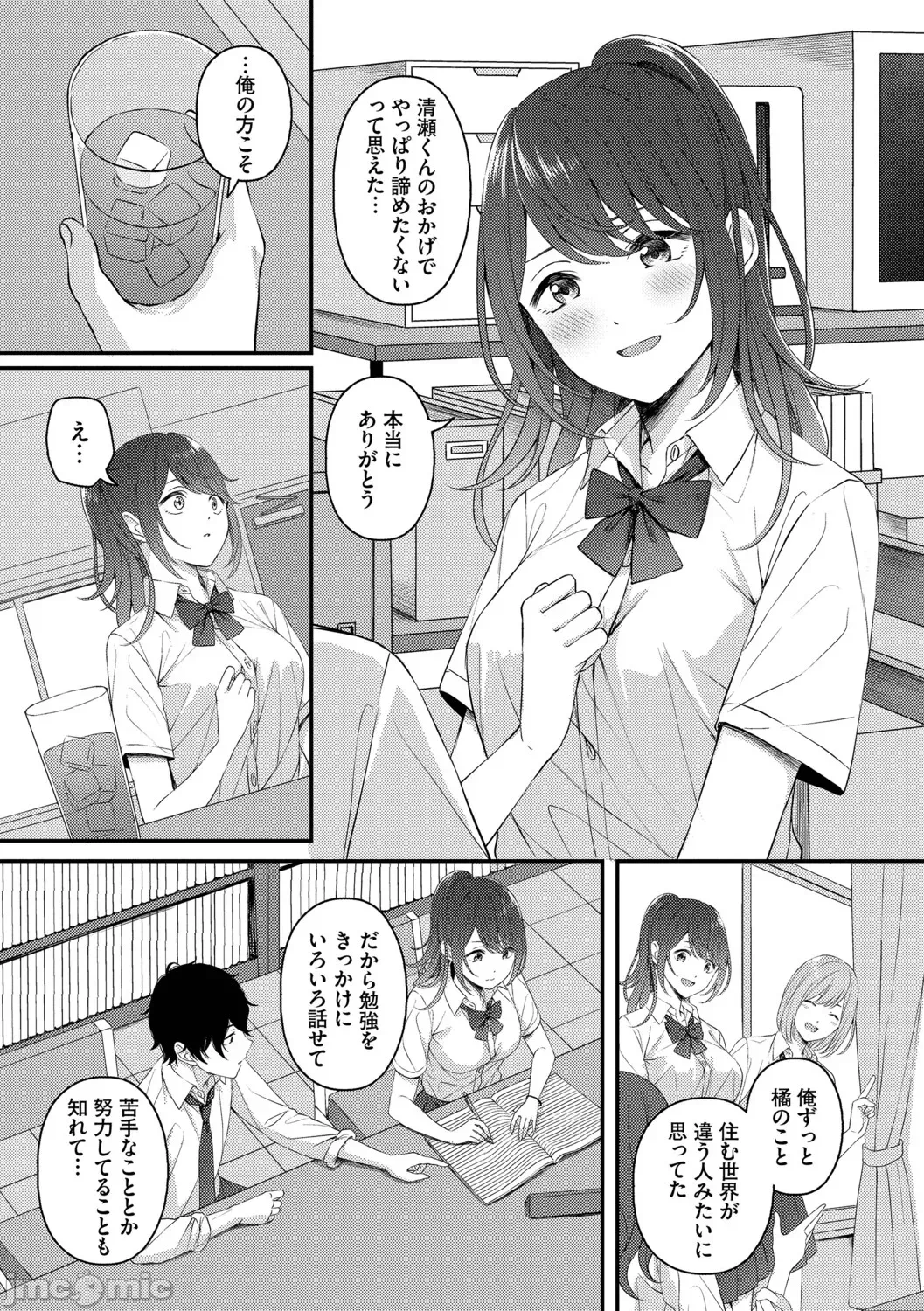 第一话 第 167 页