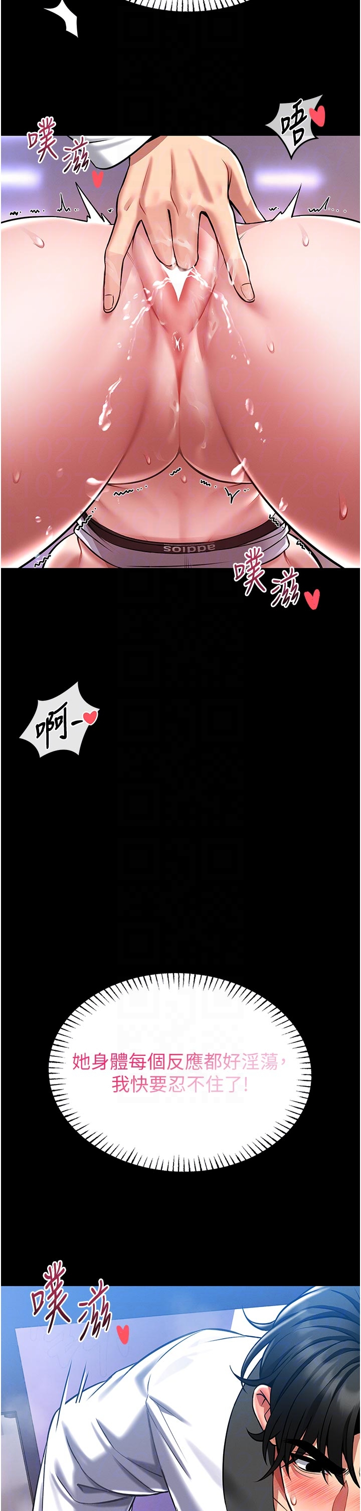 第4话 - [紧急任务]攻略处女! 第 14 页