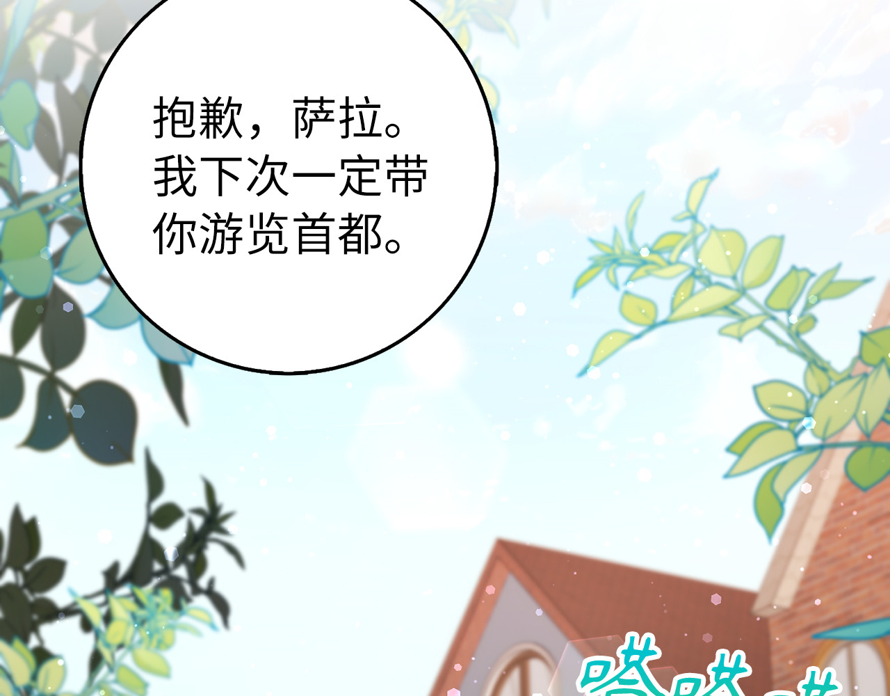 第26话 精灵石 第 107 页