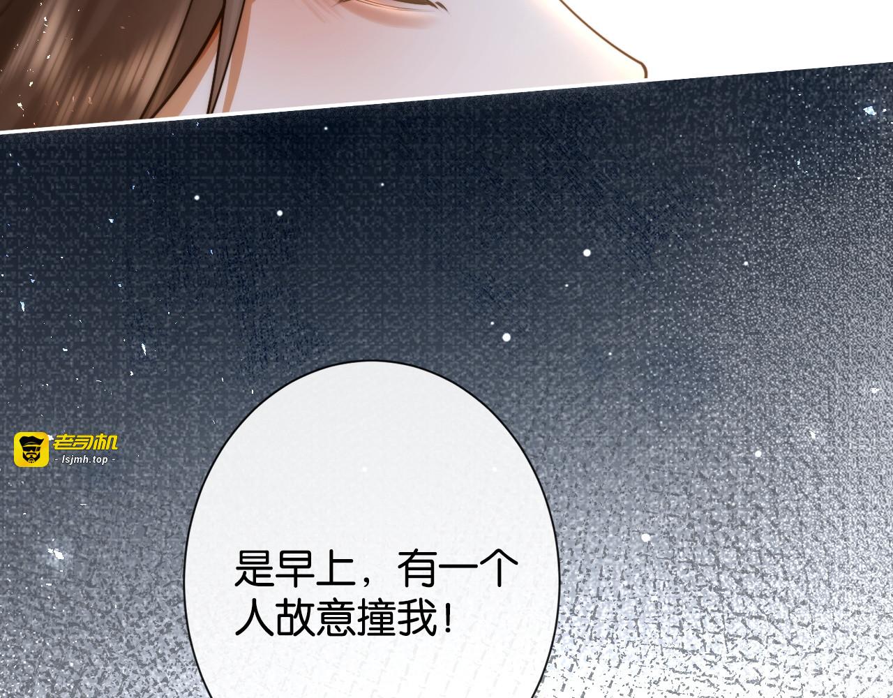 第34话 雨中港湾 第 15 页