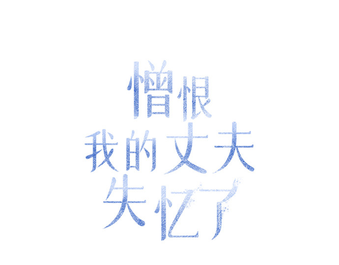 第28话 第 192 页