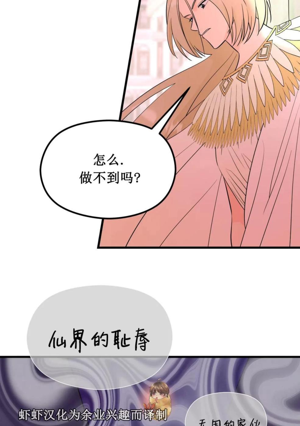 第3话 第 42 页