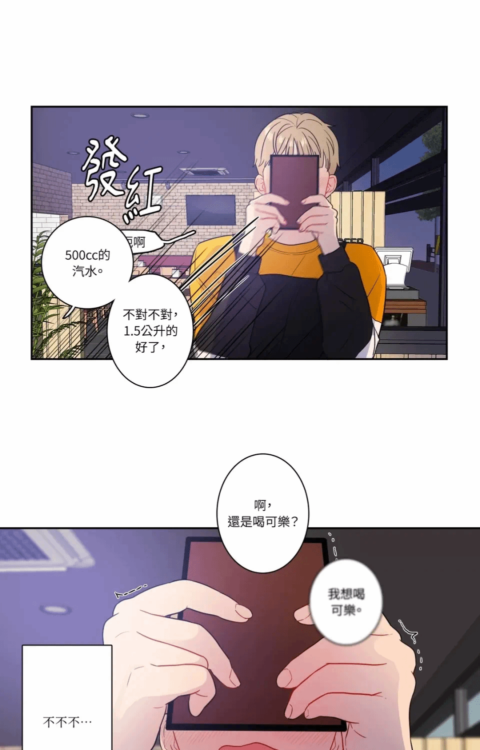 第21话第21话 第 28 页