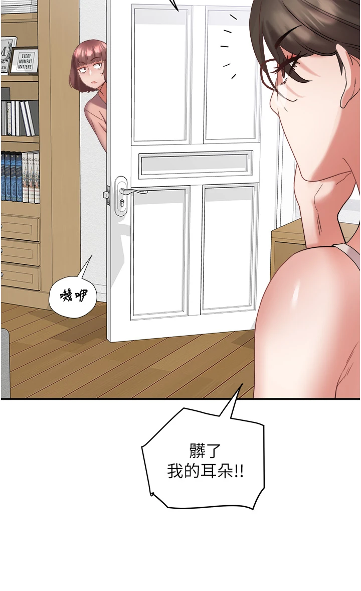 第29话 - 女人的战争白热化! 第 12 页