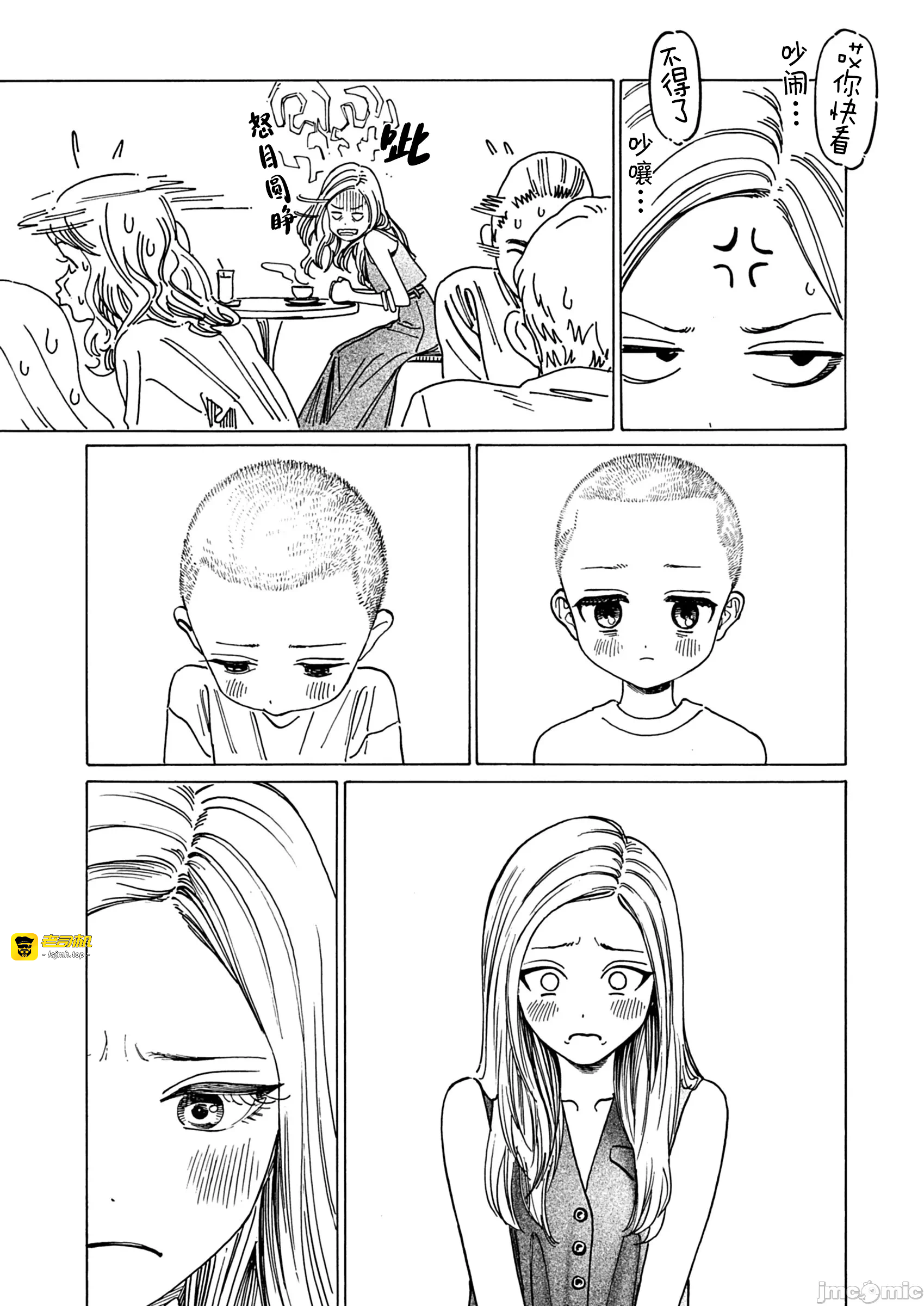 第1话 第 21 页