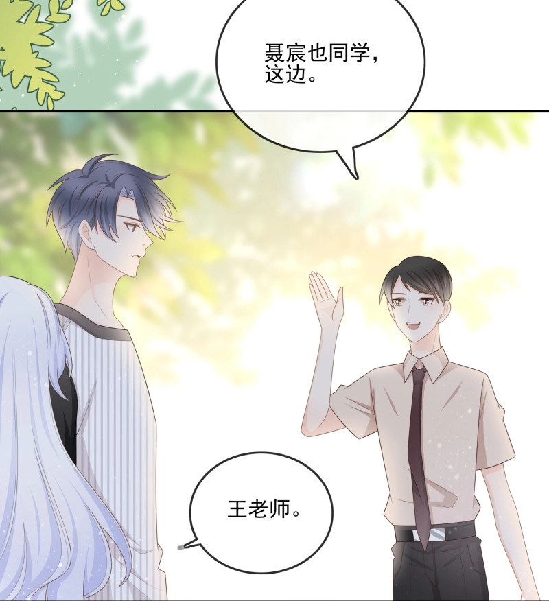 第110话 红色工程师的摇篮 第 18 页
