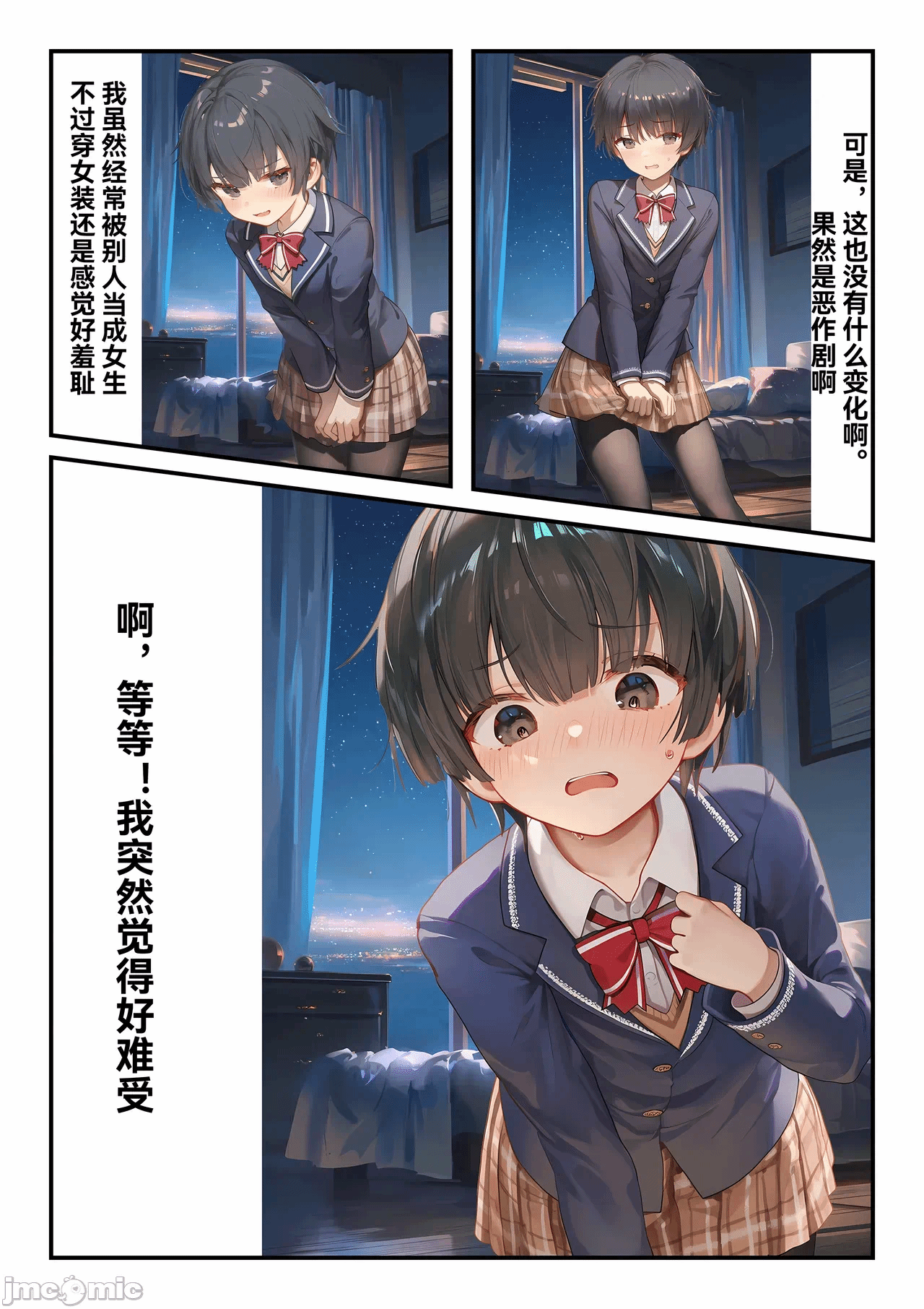 第一话 第 14 页