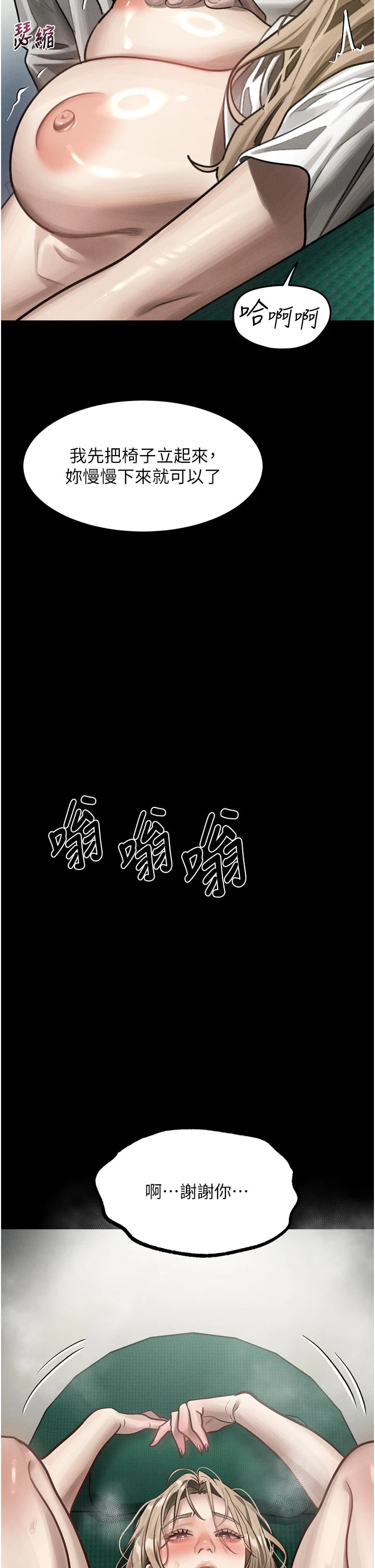第49话 - 直达体内深处的「触诊」 第 40 页