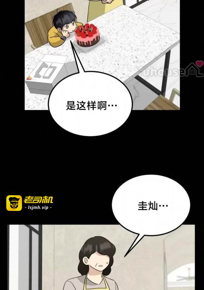第25话 第 67 页