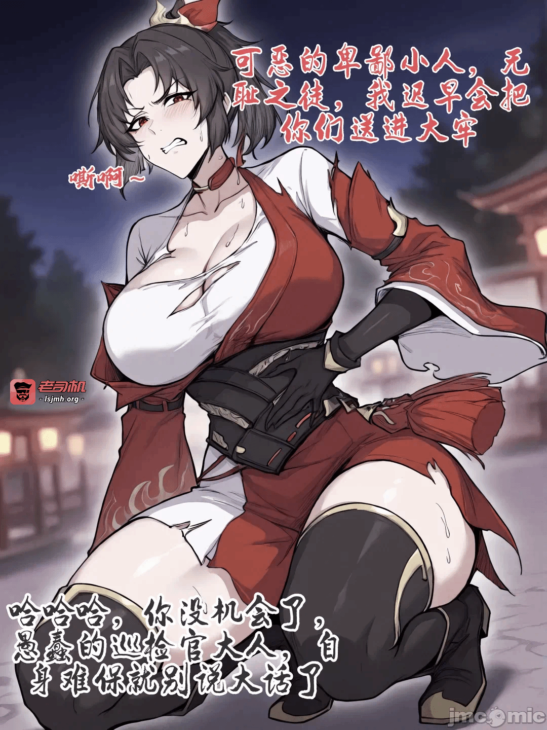 第一话 第 27 页