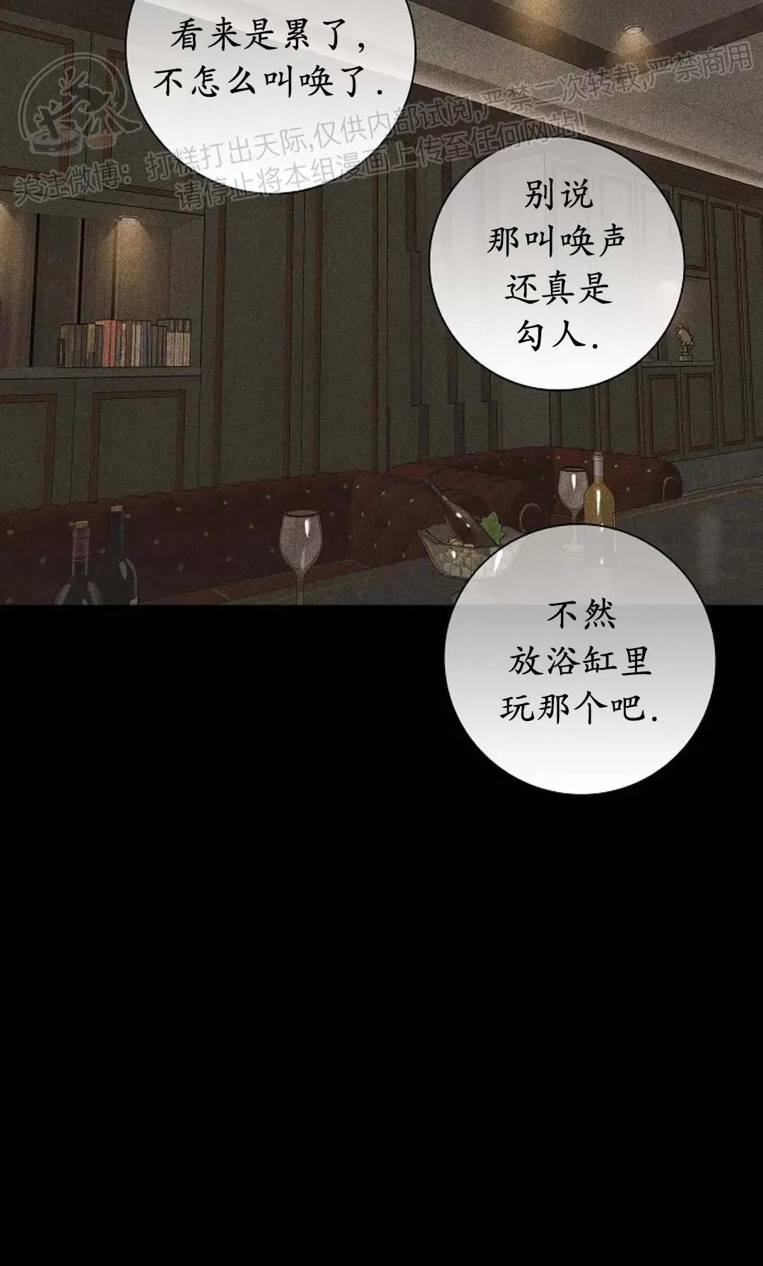 第21话 第一季完 第 34 页
