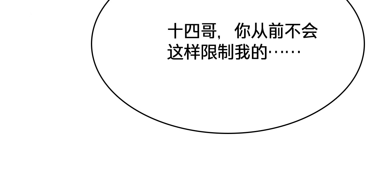 第三十九：囚笼 第 48 页