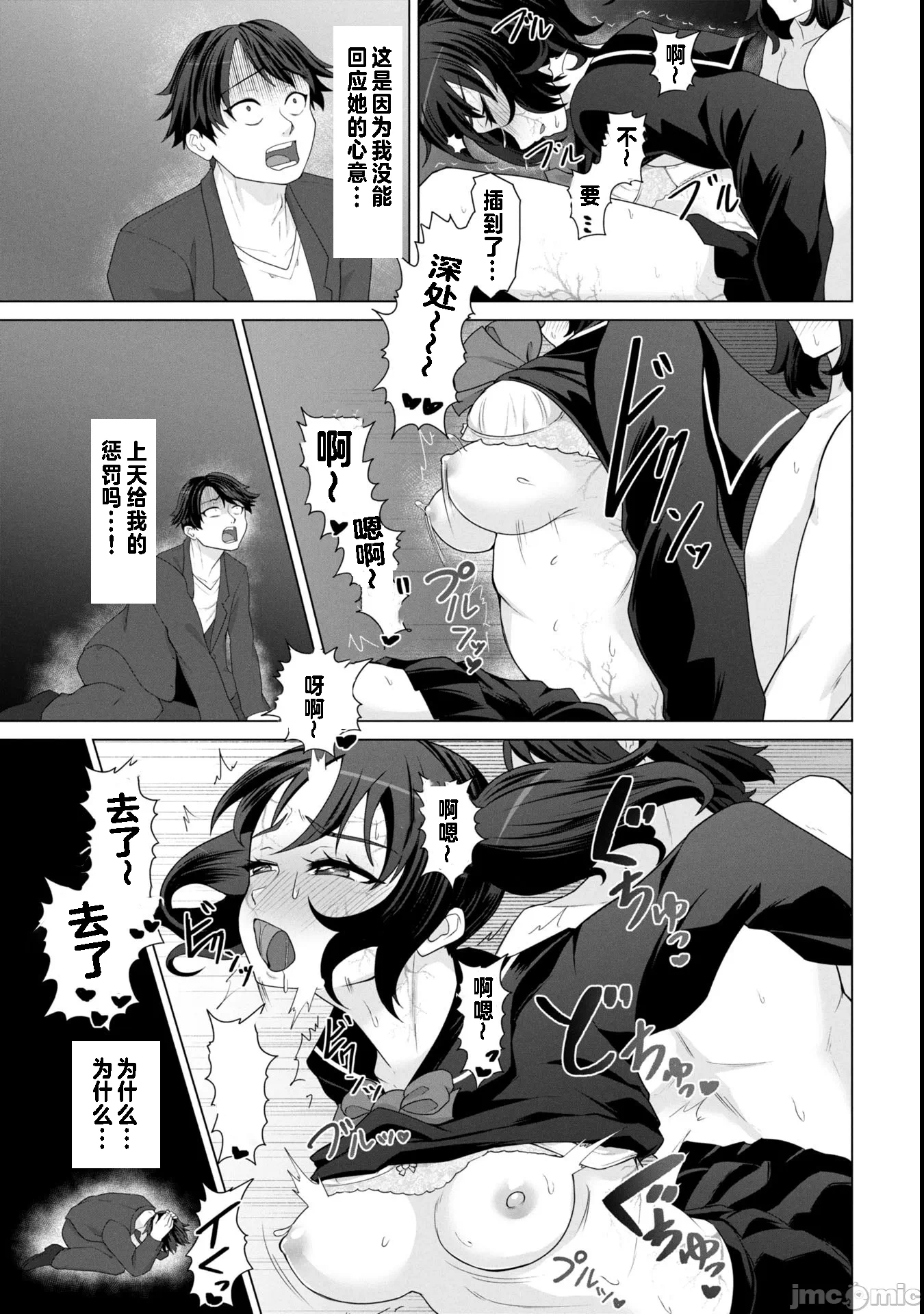 第16话16 第 20 页